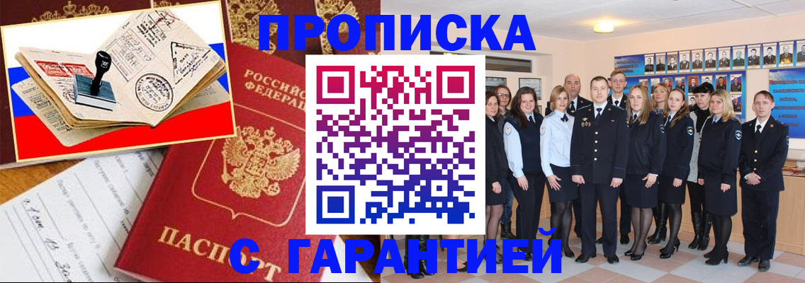пропишу в квартире в Черногорске